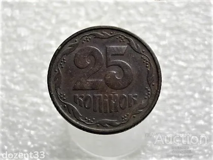 фото, 25 копійок 1994 рік Україна 1БАк " Крупний Гурт " (539+)
