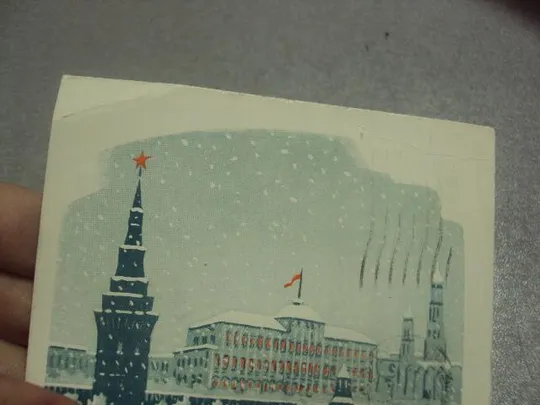 открытка с новым годом 1961 киселев лот 2 шт №15507 Інтернет-аукціон