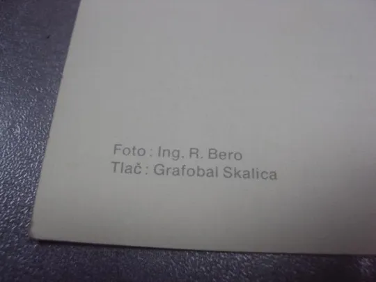 открытка высокие татры №981 Продаж