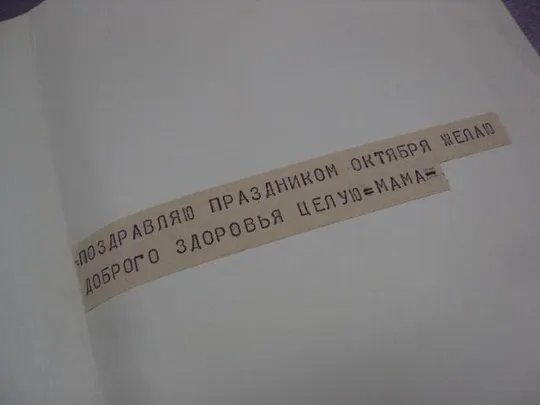 открытка телеграмма мартынов с праздником великого октября 1973  №11407 Інтернет-аукціон
