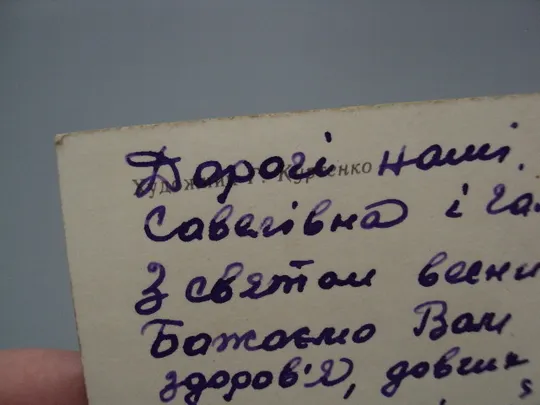 Открытка 8 марта цветы букет художник Г. Куртенко 1983 год №17838 Інтернет-аукціон
