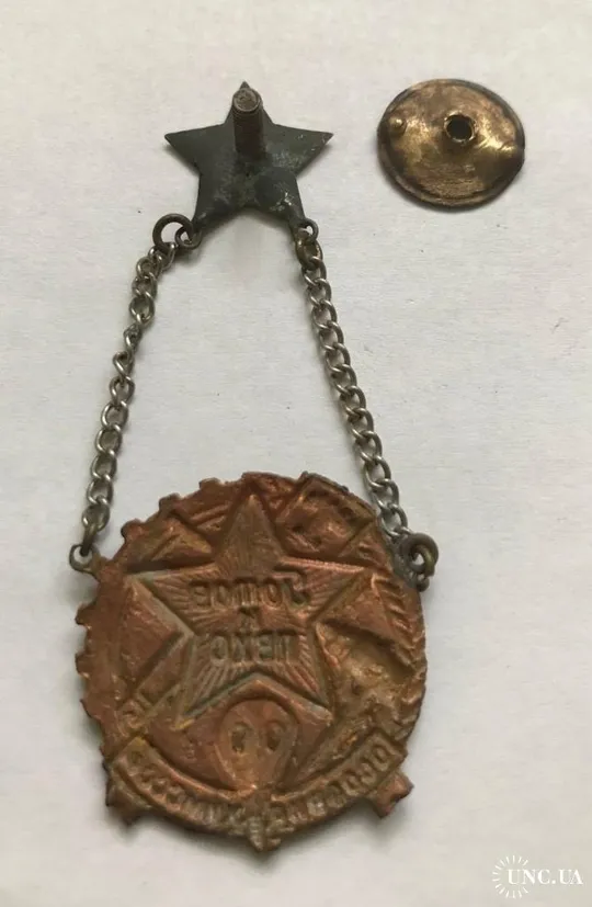 Купити Знак ПВХО 1930 -34 годы.