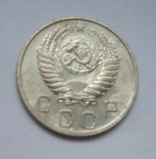 Купити 10 коп. = 1953 р. = СРСР - СССР &amp;