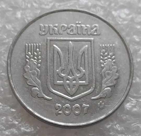 (4137) 5 копійок 2007 лишній метал, викрошки (5 копеек 2007 брак крокодил) Інтернет-аукціон