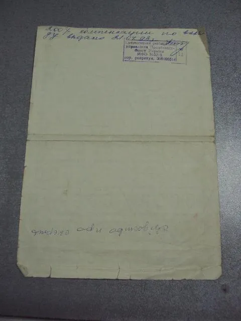 документ свидетельство о смерти 1991 №2920 Характеристики