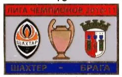 фото, Шахтер Донецк - Брага Португалия Лига Чемпионов 2010-11