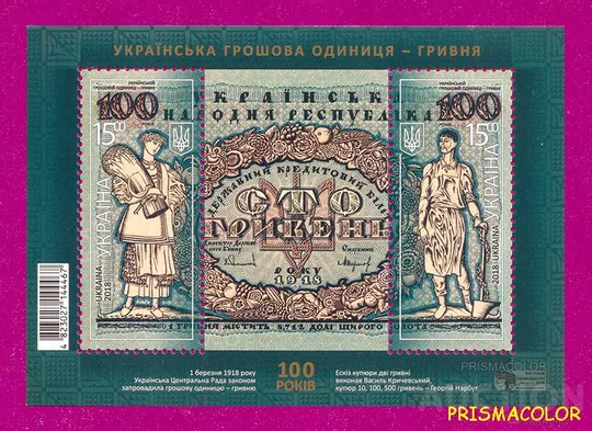 ** УКРАИНА 2018 N1673-1674 (b164) блок Деньги сто гривен ! ! Ціна