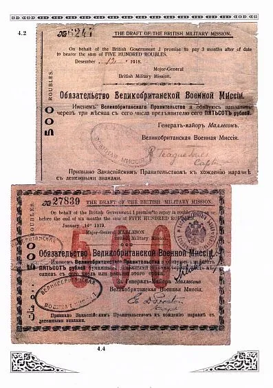 Денежные эмиссии Средней Азии. Туркестанский край 1918-23 гг - *.pdf Продаж