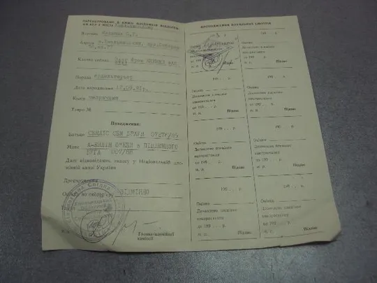 сертификат на право племенной деятельности кинологический центр №4263 Інтернет-аукціон