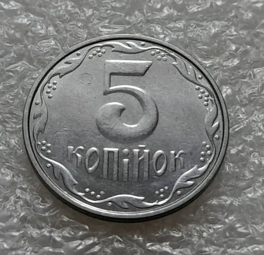 (5341) 5 копійок 2013 1ВГм засмічення на реверсі (5 копеек 2013 брак засорение) Продаж