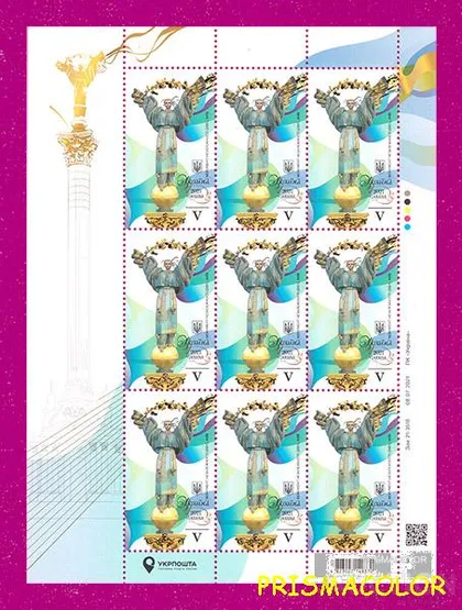 фото, ** УКРАИНА 2021 лист День Независимости ЛИТЕРА V