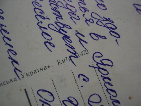 Открытка С праздником 8 марта букет цветы тюльпаны и мимозы К. Шамшин и Р. Якименко 1972 год №17912 Інтернет-аукціон