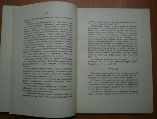 Книга Краткий каталог музея археологического общества 1908 Де купити