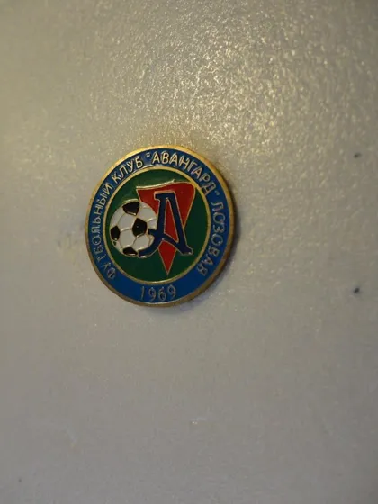 фото, Футбол. значок  ФК Авангард Лозовая,  Харьковская область  Украина.