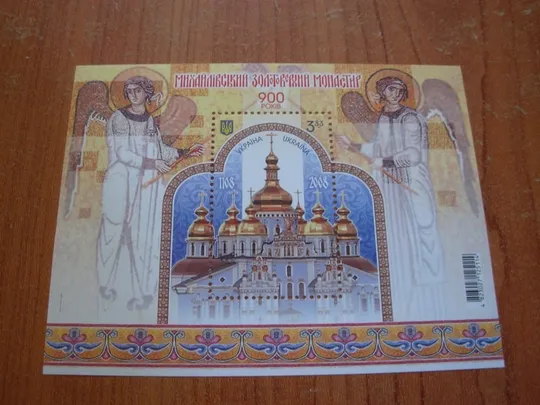 2008.Михайлівський золотоверхий монастир. 900 років Ціна