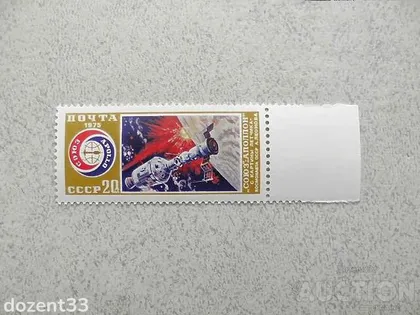 фото, Поштова марка СССР " Космос " 1975 рік
