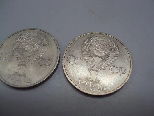монета ссср 1 рубль 1984 менделеев лот 3 шт №8044 Інтернет-аукціон