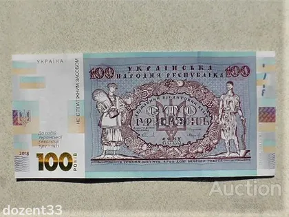 фото, Cувенірна банкнота 100 гривень " до 100-річчя подій Української революції 1917 - 1921 років "
