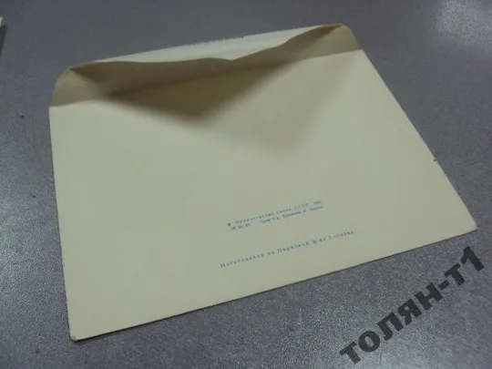 конверт киев институт теоретической физики 1981 власов №7743 З аукціону