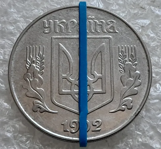 Купити (7654) 5 копійок 1992 поворот (порушення соосності) (5 копеек 1992 брак сдвиг)