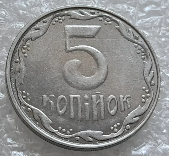 (4159) 5 копійок 2014 лишній метал на реверсі, викрошки (5 копеек 2014 брак крокодил) Ціна