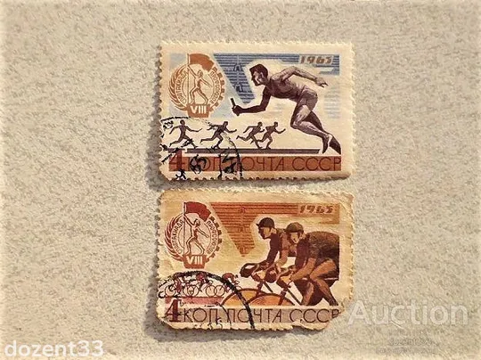 Серія поштових марок СССР 1965 рік Ціна