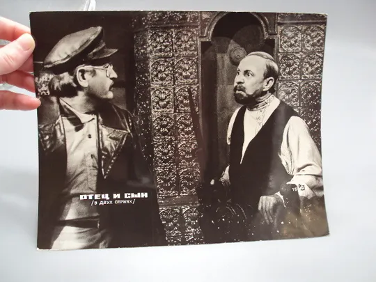 Купити Кадр из фильма Отец и сын в двух сериях фотография актеры кино 23,7х18,3 см №18317МЯ