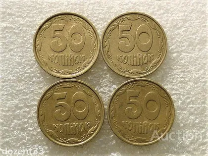 фото, 50 копійок 1992 рік Україна 1ААм,1АВм,1АЕм,1АБм " Підборка Різновидів Монети " (792+)