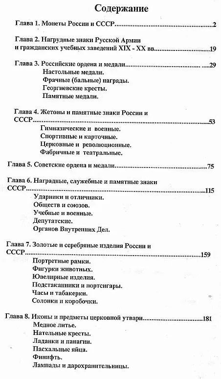 Купити Аверс # 1 - Практическое руководство для коллекционеров - *.pdf
