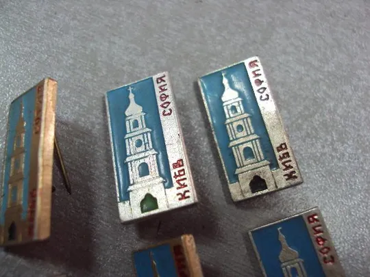 знак киев софия собор лот 7 шт №10806 Інтернет-аукціон