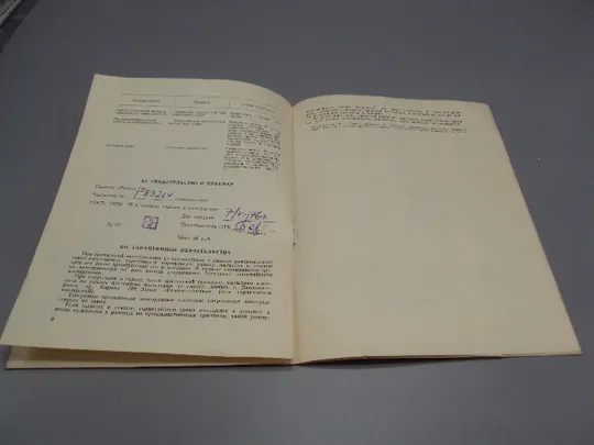 Руководство по эксплуатации Ракета-7 М пылесос электрический бытовой 1975 год №18171МЯ в Україні