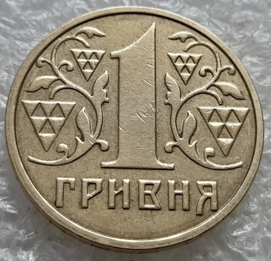 Купити (7474) 1 гривня 2001 1АД1 широкий кант реверса - пелюстки наближені до канту (1 гривна 2001 1АД1)