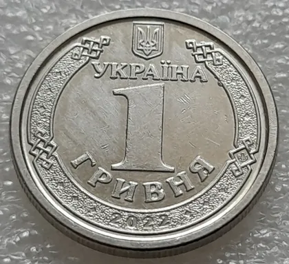фото, (8194) 1 гривня 2022 гарні викрошки на аверсі (1 гривна 2022 брак)