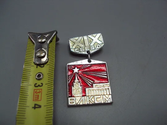 Знак комсомол 19 съезд ВЛКСМ ссср XIX съезд москва кремль подвесной №17405 Ціна