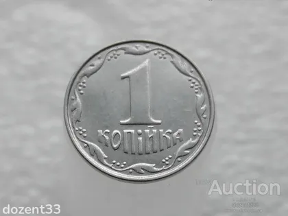 фото, 1 копійка 2010 рік Україна " Брак, Викришка Штемпеля Аверса " (170+)