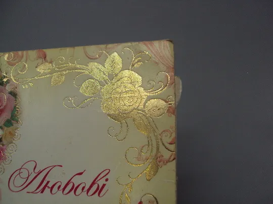 Купити Открытка конверт С днем свадьбы! ООО ТДИ Эдельвейс чистая №18189л