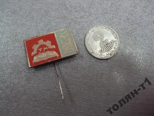 знак  ХТИБО Хмельницкий технологический институт бытового обслуживания факультет тм №11105 Ціна