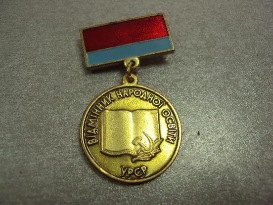 знак отличник народного образования урср усср с документом №10505 Продаж