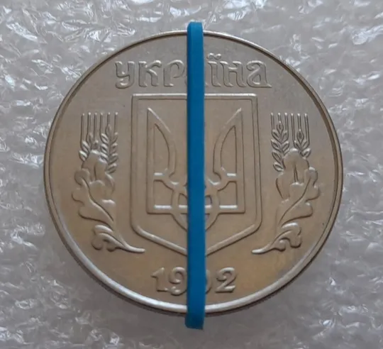 Купити (3202) 5 копійок 1992 поворот (порушення соосності) (5 копеек 1992 брак)