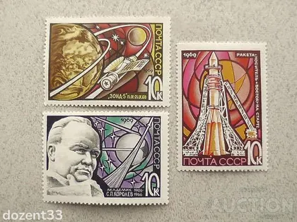 фото, Серія поштових марок СССР " Космос " 1969 рік **