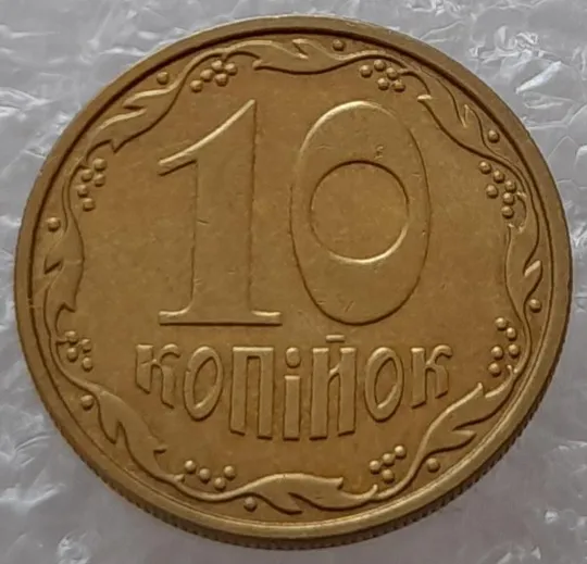 Купити (3015) 10 копійок 2010 розкол від канту через 1 гроно до '0' номіналу (10 копеек 2010 брак)