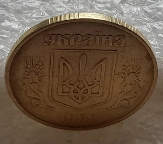 (6539) 50 копійок 1992 1БАк розшарування металу (расслоение) на аверсі (50 копеек 1992 1БАк брак) Інтернет-аукціон