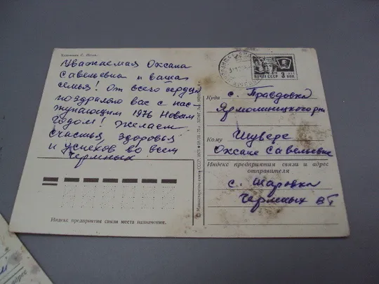 Открытка С новым годом! елочные игрушки шары художник С. Пегов 1975 год лот 3 шт №16192 Характеристики