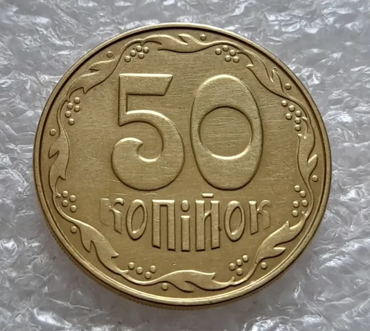 (5272) 50 копійок 2014 гарні викрошки та розколи на аверсі (50 копеек 2014 брак) Недорого
