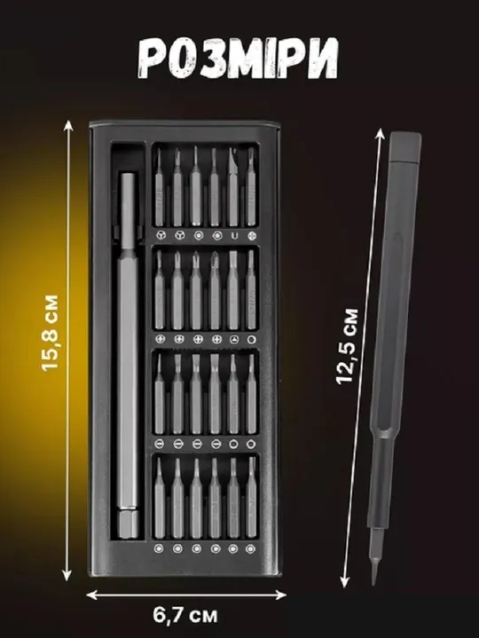 Професійний Набір викруток 25 в 1 Precision Screwdriver магнітні Torx Hex у кейсі Ціна