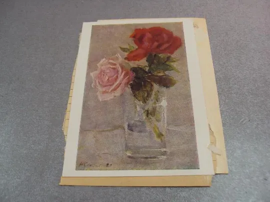 открытка розы цветы 1963 склейка на одном листе 2 шт №12463 З аукціону