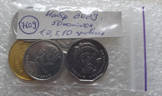 (7609) набір 2023: 50 копійок 2023, 1 гривня 2023, 2 гривні 2023, 5 гривень 2023, 10 гривень 2023 Характеристики