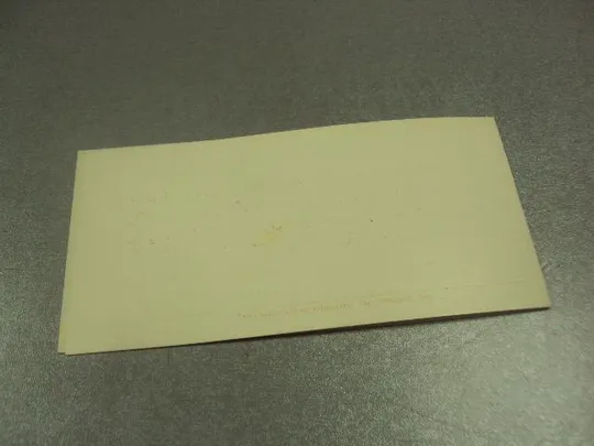 открытка приглашение митинг влксм хмельницкий 1984 №10966 Продаж