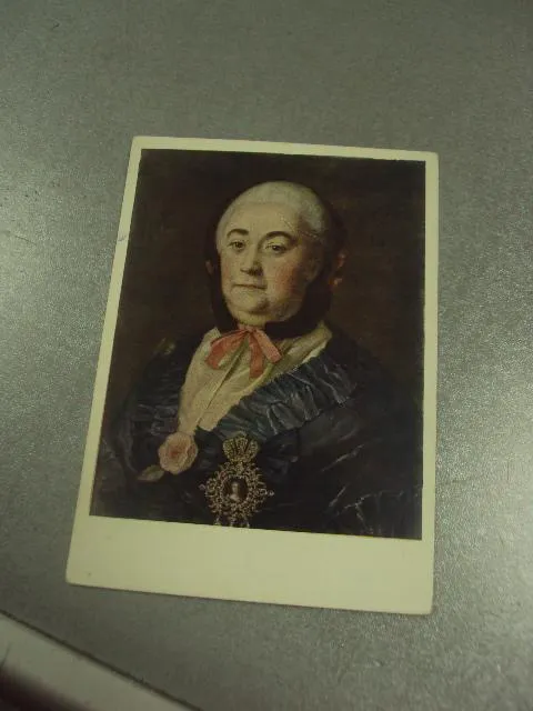 открытка антропов портрет измайловой 1957  №13938 Ціна