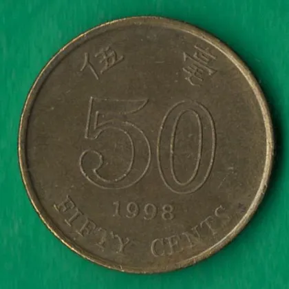 фото, 50 центів 1998 року Гонконг [КВ]